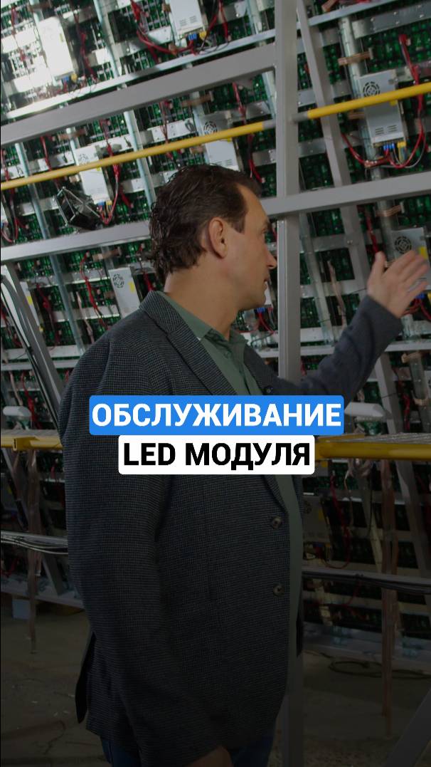 Как мы обслуживаем LED экраны ночью? #ледэкран #маркетинг