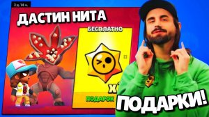 СРОЧНО! СЕКРЕТНЫЙ ПОДАРОК В БРАВЛ СТАРС! ЦЕНА СКИНОВ В БРАВЛ СТАРС! ОБНОВЛЕНИЕ BRAWL STARS!