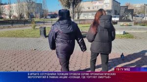 Акция «Сообщи, где торгуют смертью»