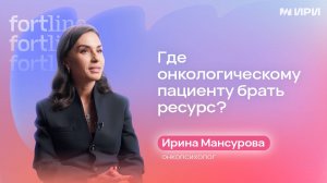 Где онкобольному брать ресурс?