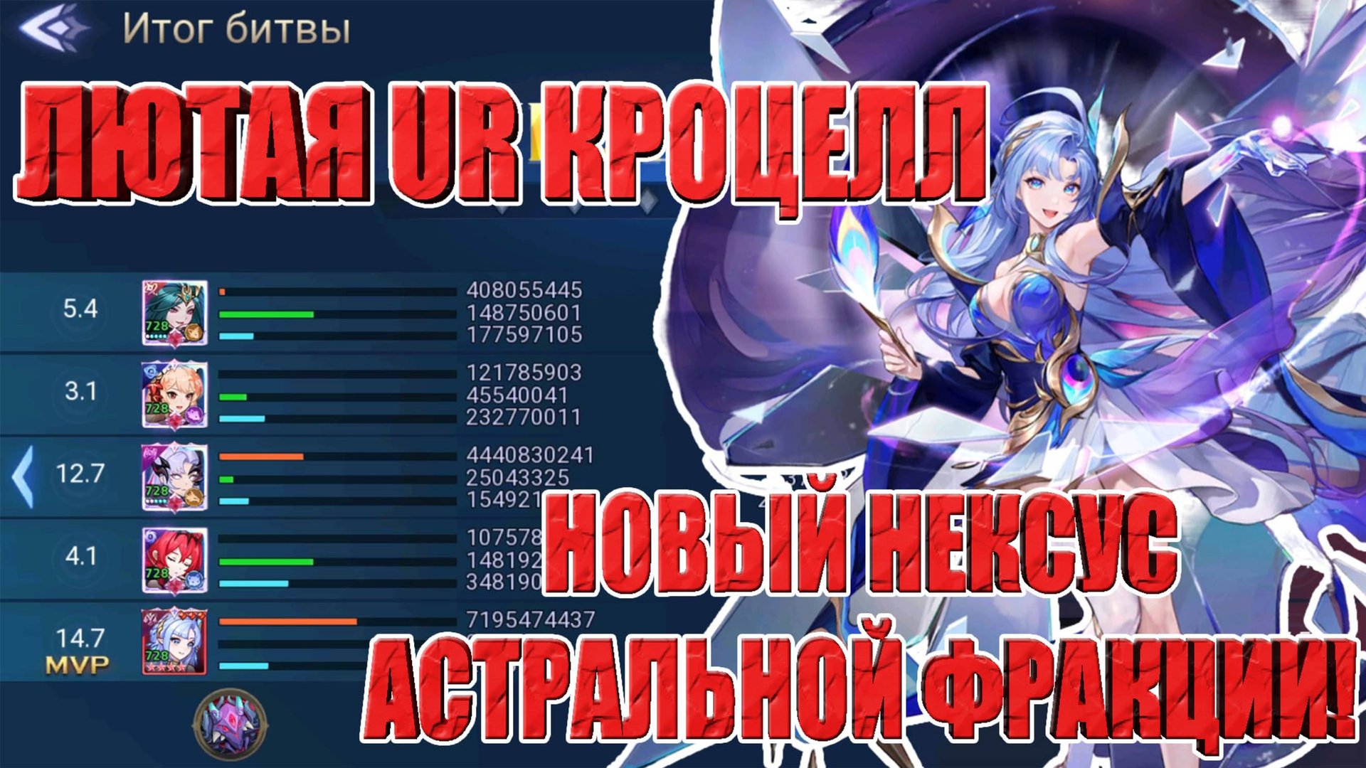 АСТРАЛЬНЫЙ АККАУНТ(18 СЕРИЯ) Mobile Legends: Adventure смотреть онлайн