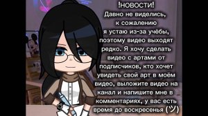 Новостииии# Гача видео# Гача анимация#