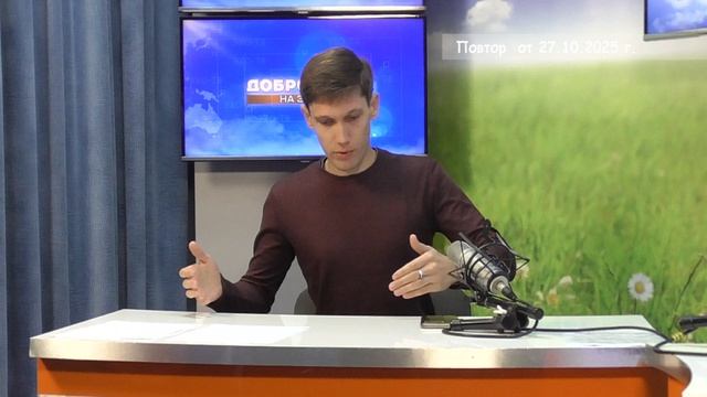 2025_10_27_Гость в студии Часть 2 смотреть онлайн