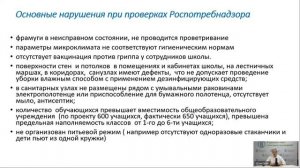 Вебинар «Профилактика ОРВИ в образовательных организациях» и «Полиомиелит. По-прежнему актуален?»