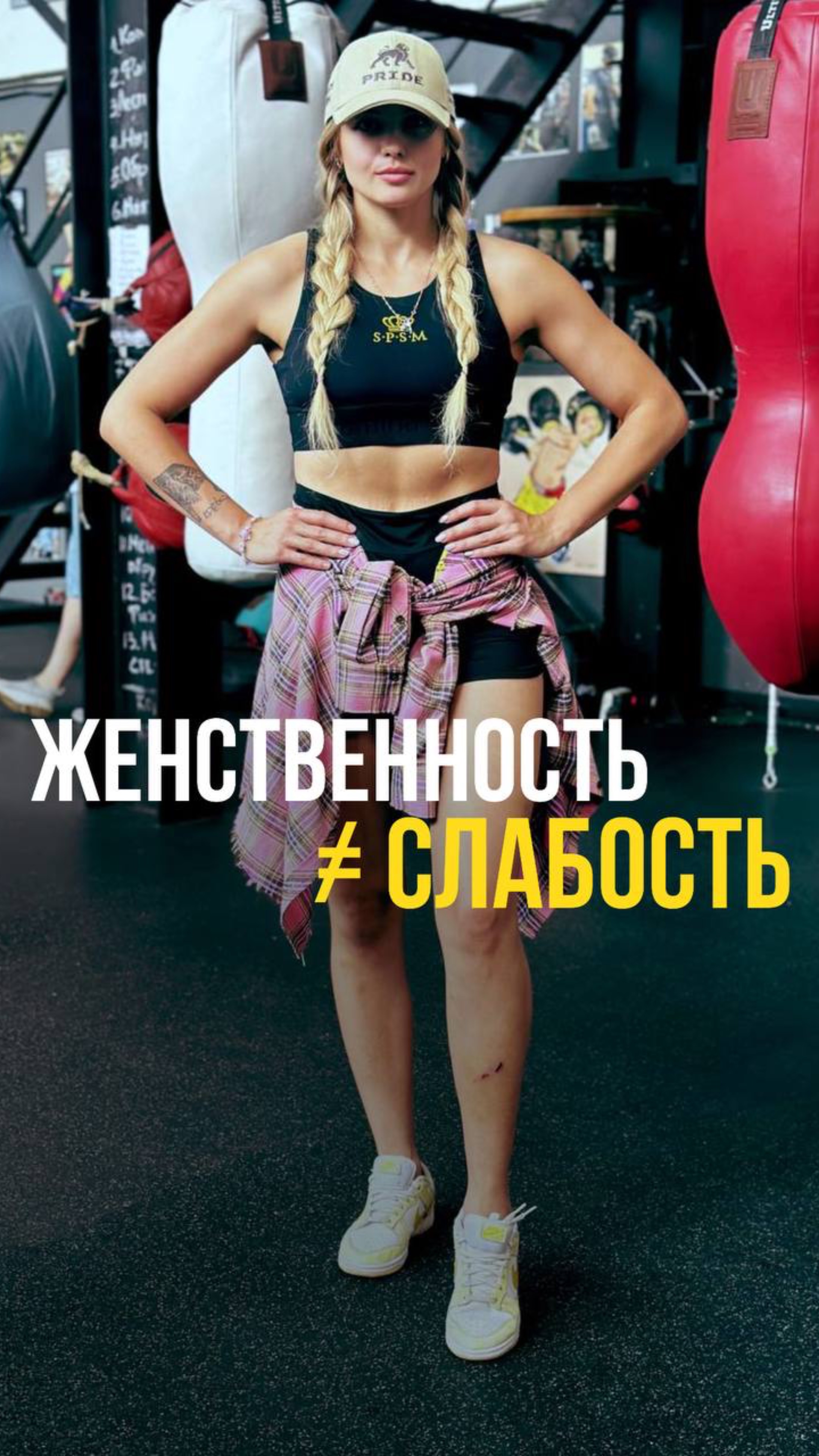 Женщины и бокс. Галина Пятница