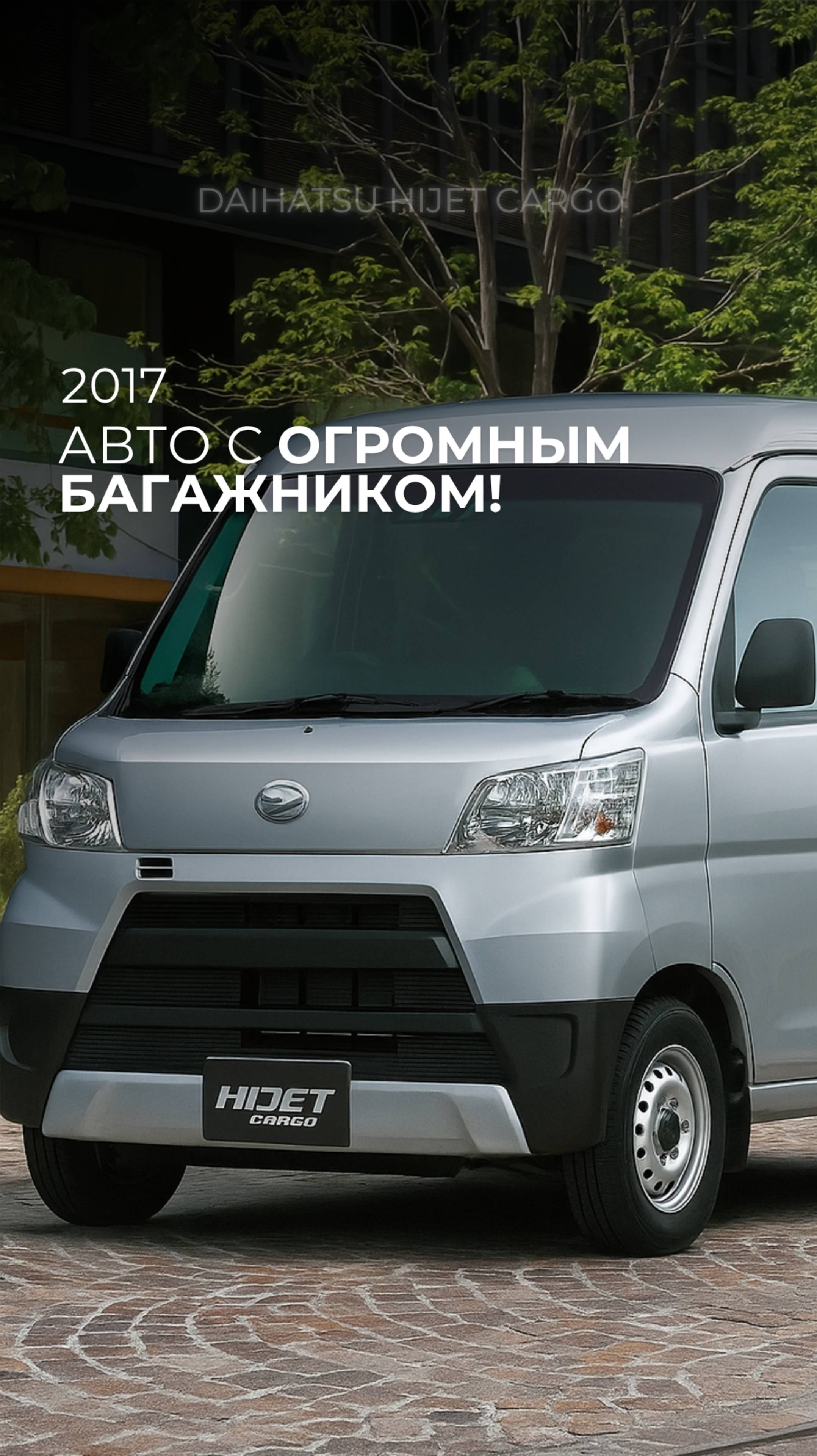 Машина из Японии с ОГРОМНЫМ багажником! смотреть онлайн