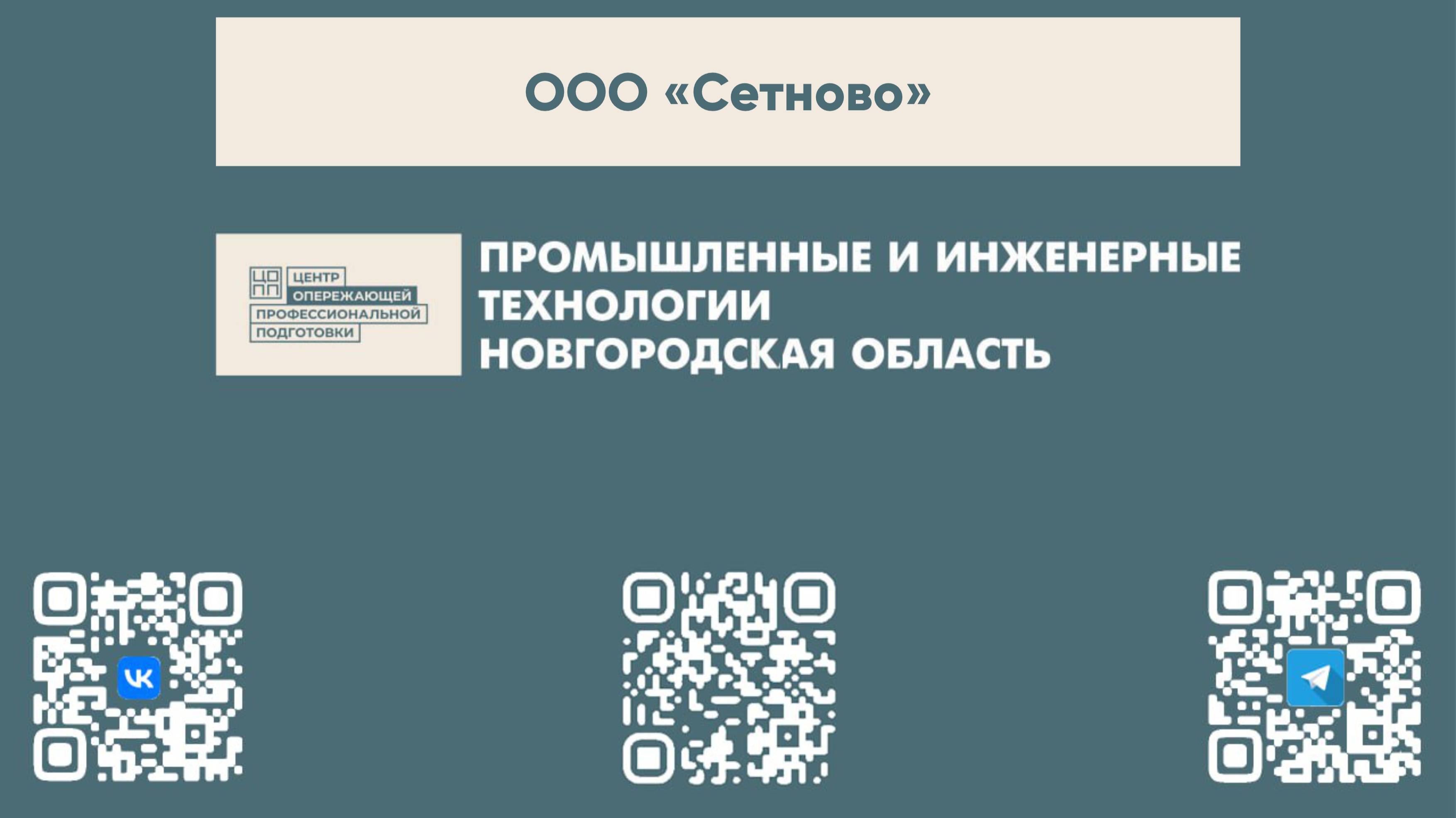 Сетново: чек-лист для старта