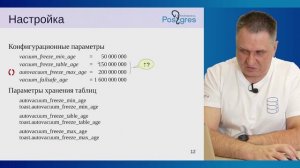 DBA2-16. 07. Заморозка