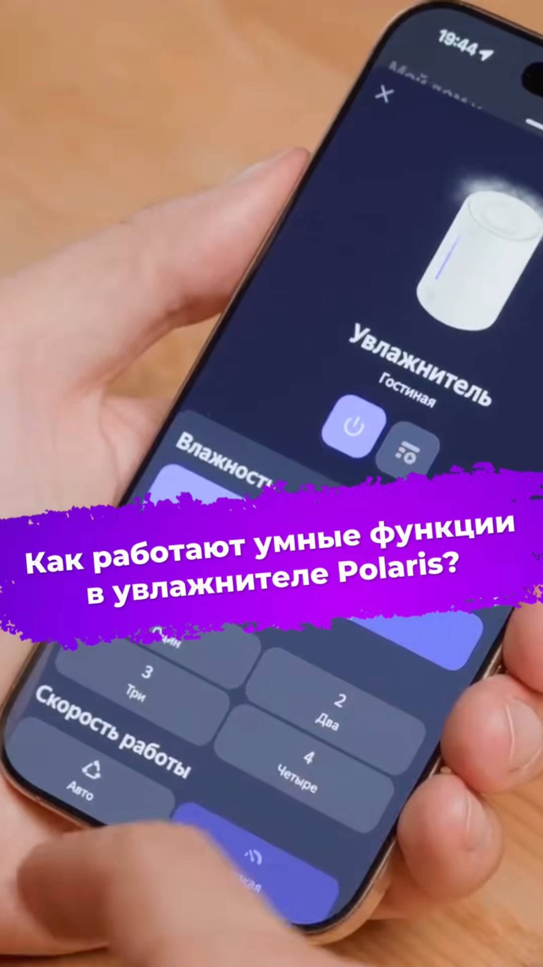 Как работают умные функции в увлажнителе Polaris? #увлажнитель #polaris #ixbt смотреть онлайн
