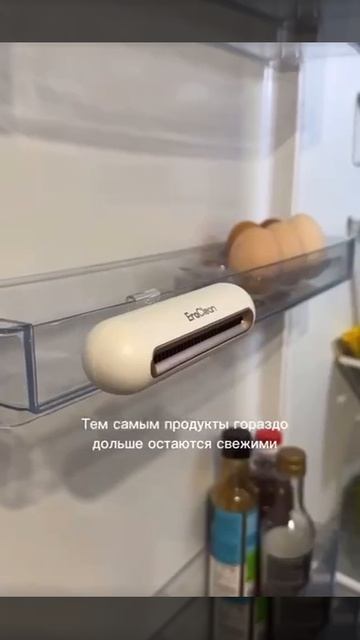EraClean — стерилизатор для холодильника смотреть онлайн