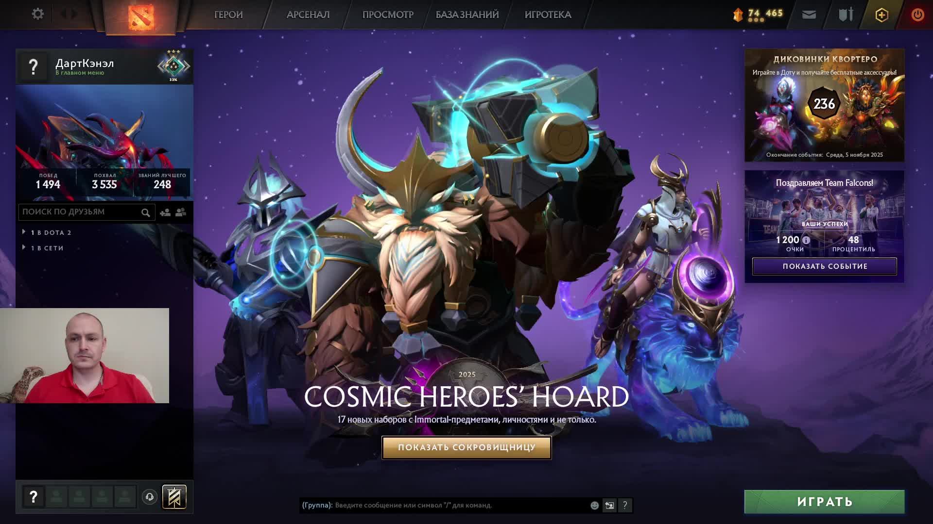 Дота 2 рейтинг стрим Дота2 / Dota 2 stream Dota2 смотреть онлайн