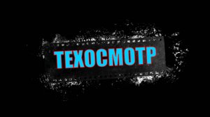 Escape From Tarkov. Прохождение квеста "ТЕХОСМОТР"