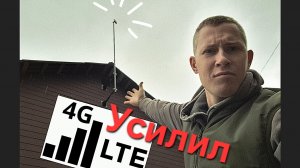 Установка ТЕЛЕСКОПИЧЕСКОЙ МАЧТЫ для антенны усилителя интернета НА ДАЧЕ