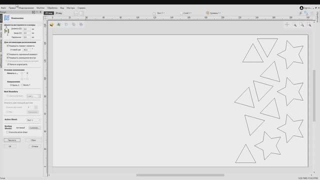Решение проблемы с вылетом программы Vectric Aspire 12 при работе с компоновкой векторов (nesting) смотреть онлайн