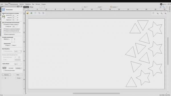 Решение проблемы с вылетом программы Vectric Aspire 12 при работе с  компоновкой векторов (nesting)