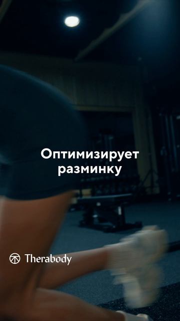 НОВИНКА 2025👉🏻Theragun Mini Plus🔥Компактный массаж с подогревом – всегда под рукой! смотреть онлайн