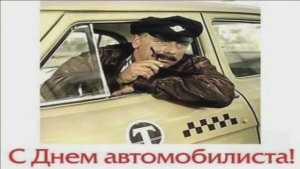 ВЕСЁЛАЯ ПЕСНЯ ПРО ТАКСИСТА-ДАЙТЕ НАМ ЕЁ ПЕРЕПИСАТЬ!