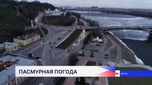 По прогнозам погоды, на этой неделе в Нижнем Новгороде будет пасмурно