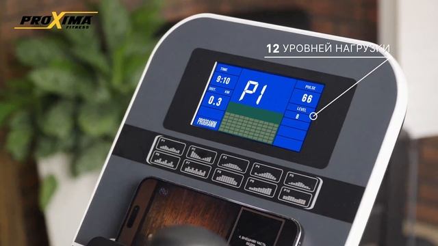 Переднеприводной эллиптический тренажер PROXIMA Encarni смотреть онлайн