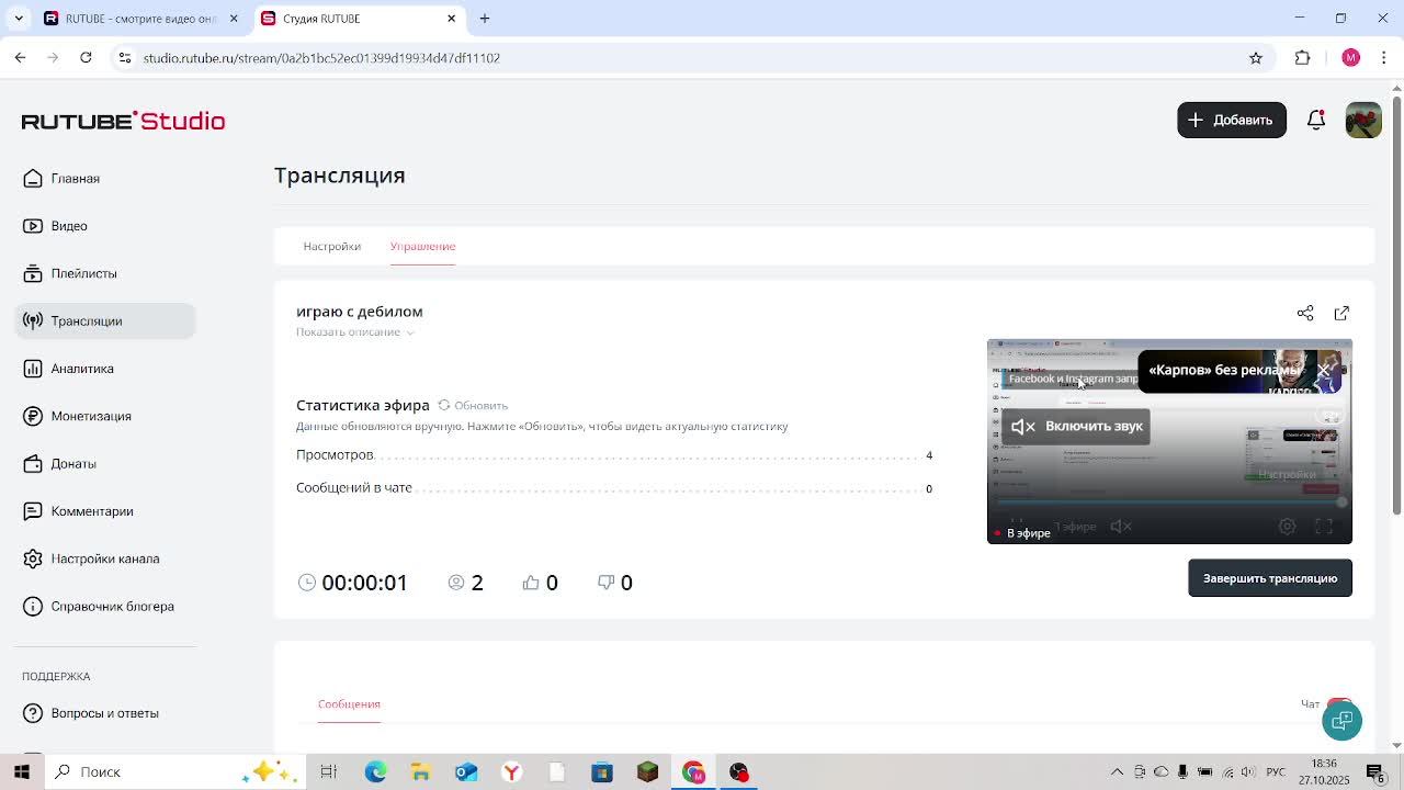 играю с дебилом