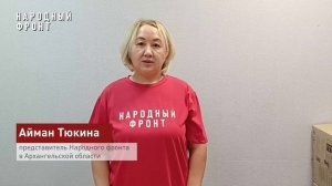 Мусор в Плесецке