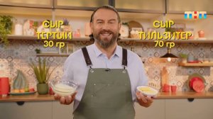 Готовим итальянское деревенское блюдо с Мирко Дзаго