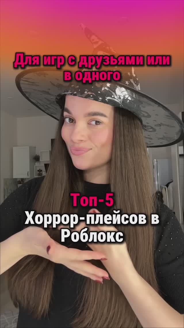 Топ-5 жутких игр в Роблокс! смотреть онлайн