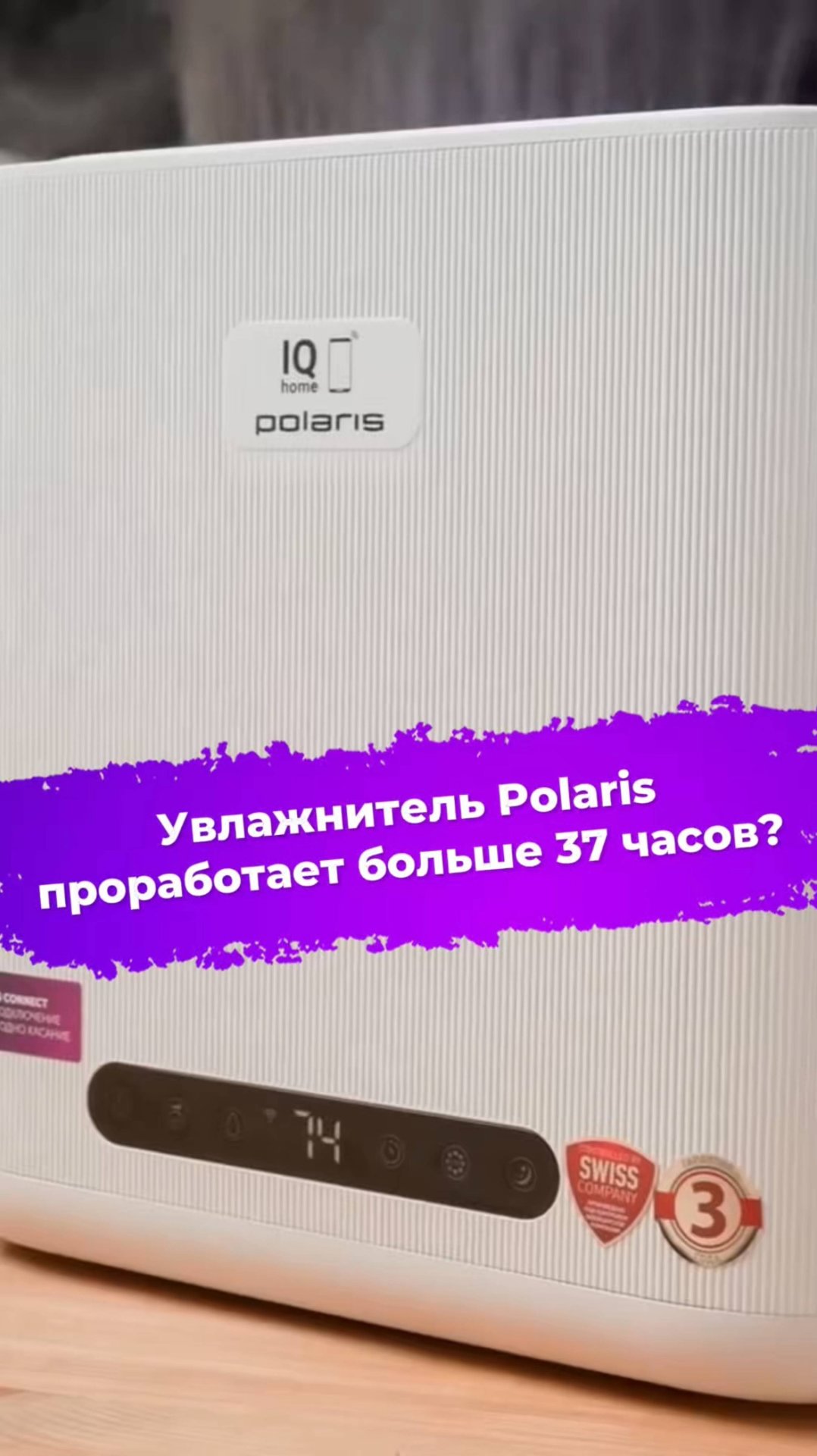 Увлажнитель Polaris проработает больше 37 часов? #увлажнитель #polaris #ixbt смотреть онлайн