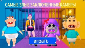 МАЛЫШКА БЕРРИ ПРОТИВ РУМИ, МАЛЫШКА ПОЛЛИ ПРОТИВ СТРАШНОЙ КУКЛЫ? Полный игровой процесс в OBBY #roblo