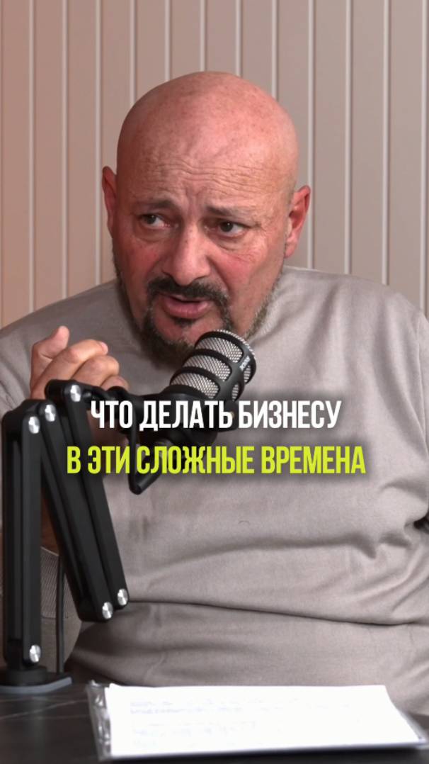 ЧТО СЕЙЧАС ДЕЛАТЬ БИЗНЕСУ #бизнес #подушкабезопасности #рынок #экономика #доход смотреть онлайн