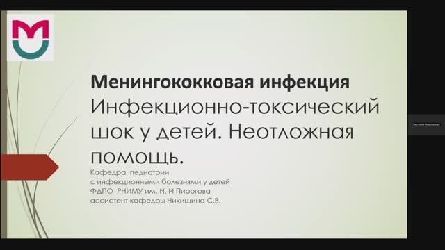 Школа педиатров смотреть онлайн