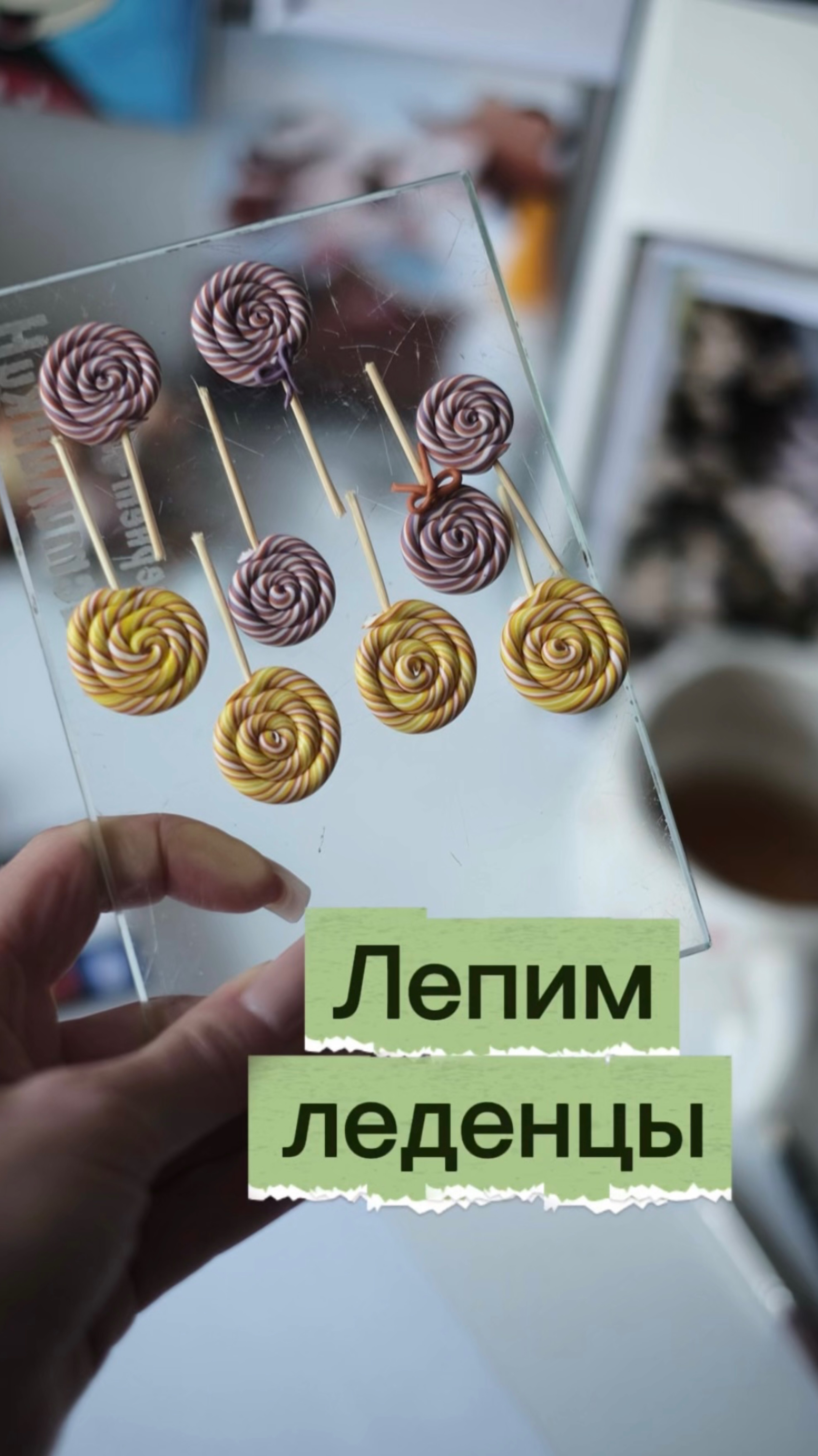 Сладкие леденцы смотреть онлайн