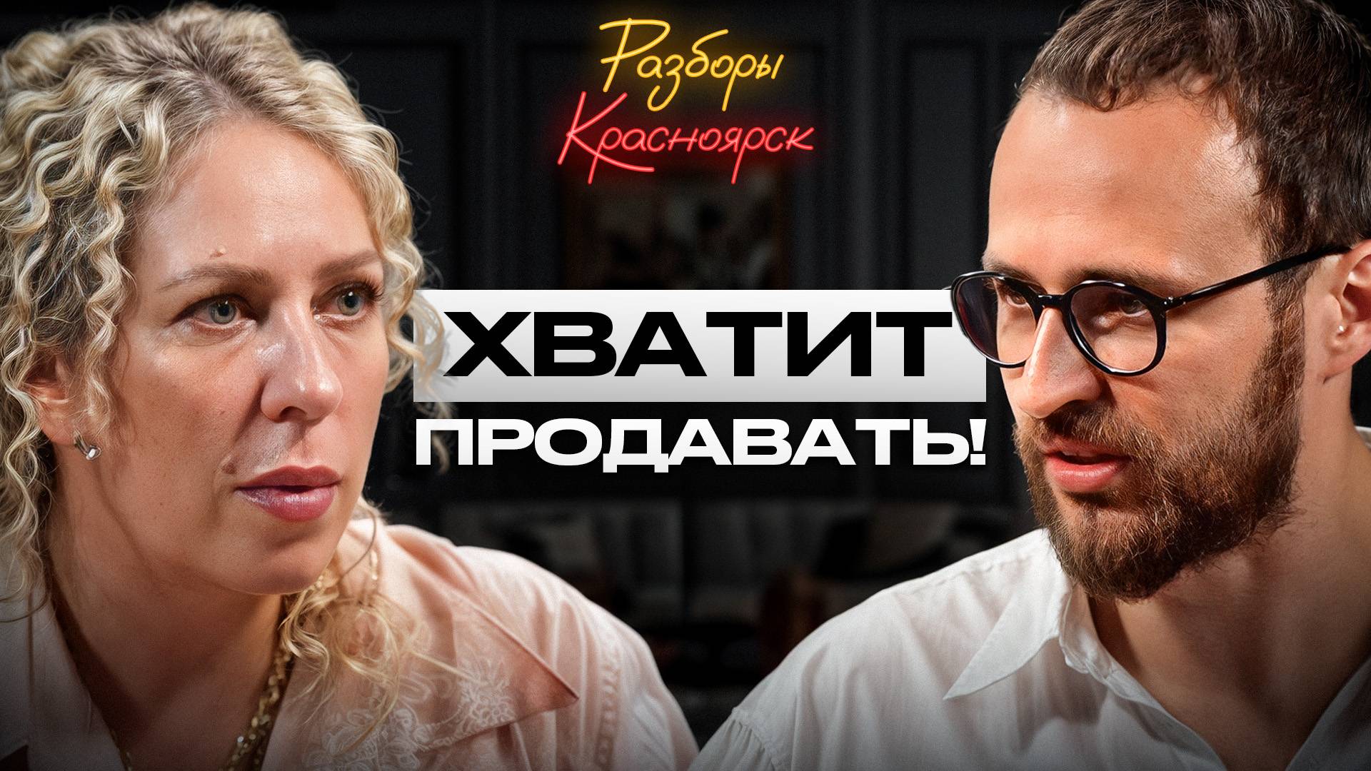 Как понять, что НА САМОМ деле хочет твой клиент? ЛУЧШИЙ СПОСОБ не упускать возможности в бизнесе! смотреть онлайн