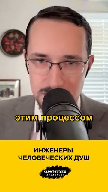 Инженеры человеческих душ смотреть онлайн