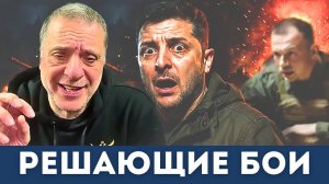 Битва за Покровск: Решающий перелом войны на Донбассе | Александр Меркурис, Алекс Кристофороу