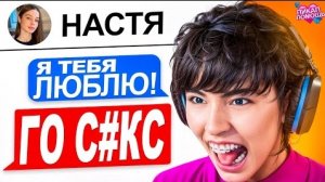 ASLAN ROFLS | ТАКОГО НА ПИКАП ПОМОЩИ ЕЩЁ НЕ БЫЛО АСЛАН ШУКАША ДАЁТ ПИКАП ПОМОЩЬ ПОДПИСЧИКАМ!