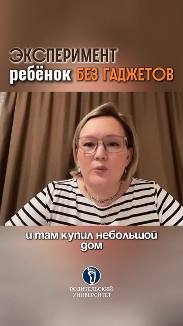 Эксперимент:ребенок без гаджетов. #воспитаниедетей#зависимостьотгаджетов#подвиготца#ответственностьр смотреть онлайн