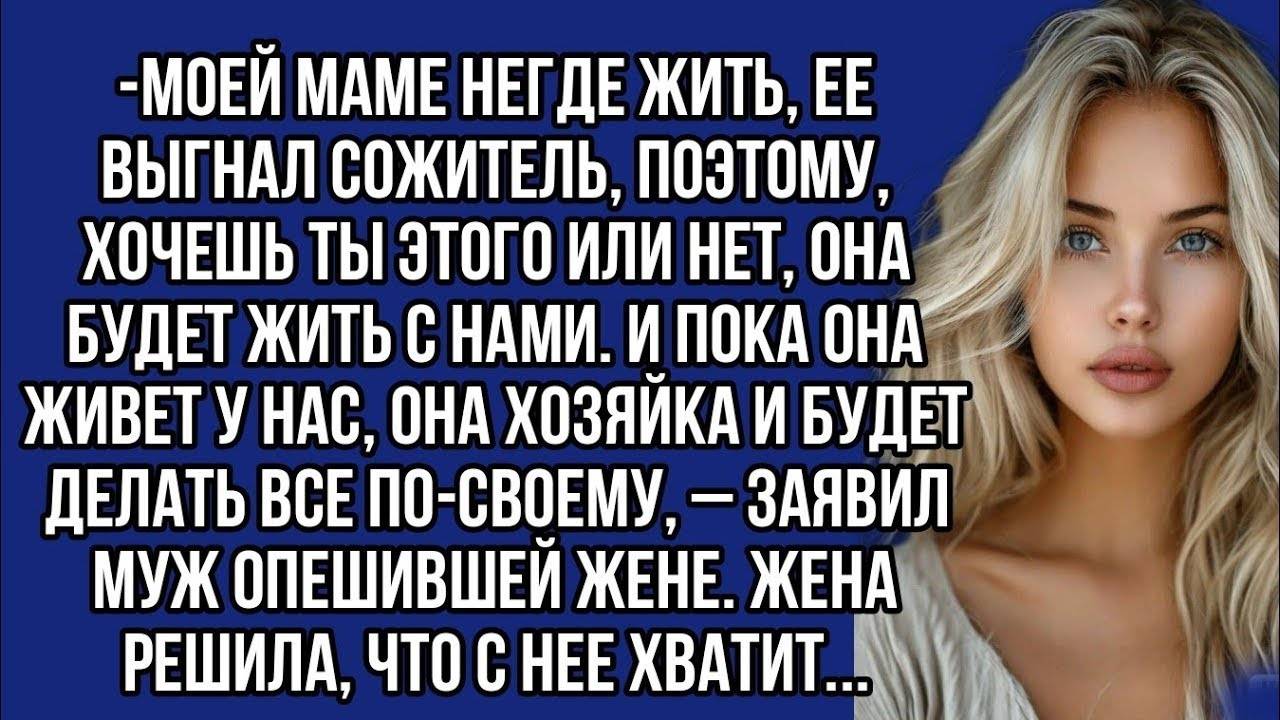 Истории из жизни|Пока мама живет|Аудио рассказы|Аудиокниги слушать онлайн|Жизненные истории смотреть онлайн