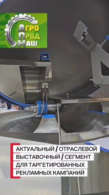 АроПродМаш посетители выставки для рекламы смотреть онлайн