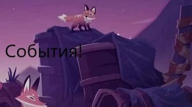 СОБЫТИЯ ENDLING #3! | Виктор Ен От | Endling. смотреть онлайн