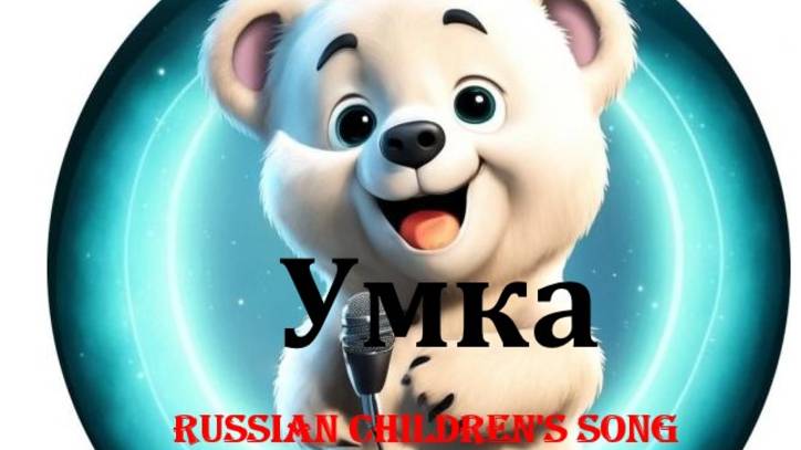 УМКА смотреть онлайн