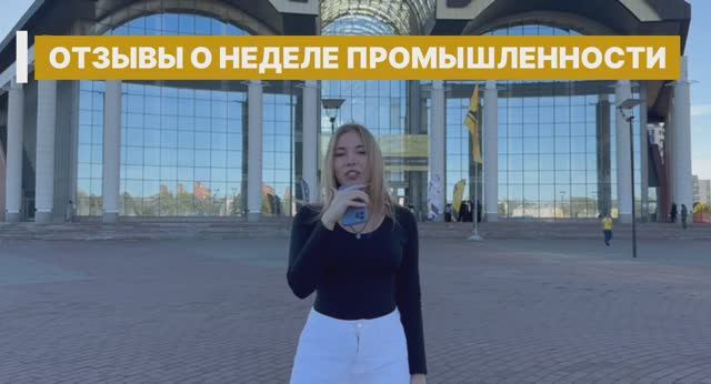 Сюжет о Неделе промышленности от студентов факультета филологии и коммуникации ЯрГУ смотреть онлайн