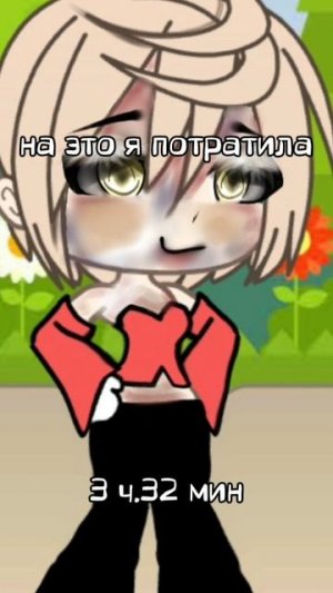 ×🦧На эту гача обру я потратила 3часа 52 мин...УБИЛИ НЕГРА...УБИЛИ НЕГРА...Иногда буду снимать гачу