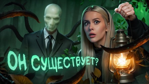 Слендермена видели в реальности! Истории из Крипипаста. LyapoTanya