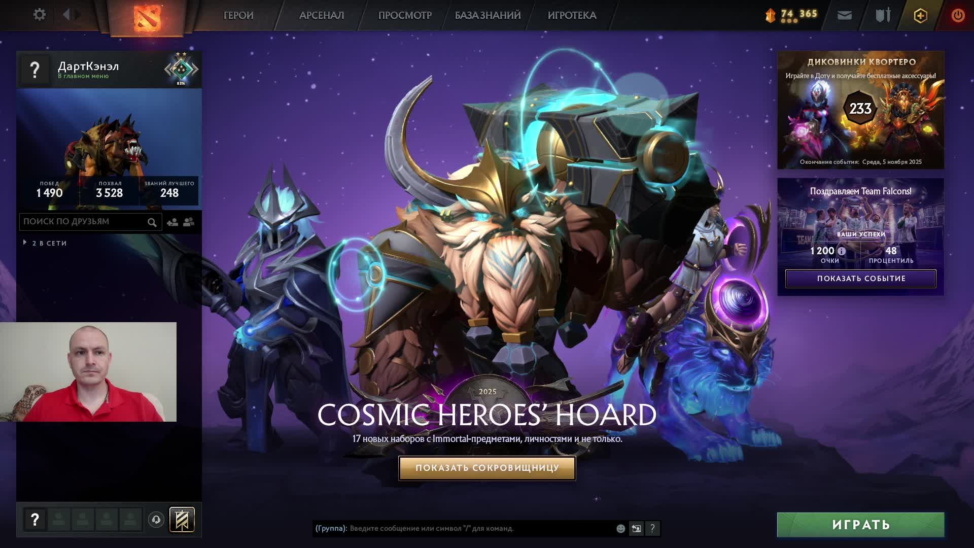 Дота 2 рейтинг стрим Дота2 / Dota 2 stream Dota2 смотреть онлайн