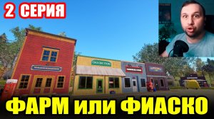Фарм - Челлендж. ЛОСИНОЕ. 2 Часть... ● Русская Рыбалка 4 | РР4