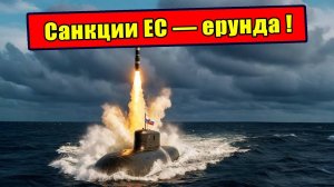 В ФРГ тишина! - Путин предпринял кое-что покруче санкций!