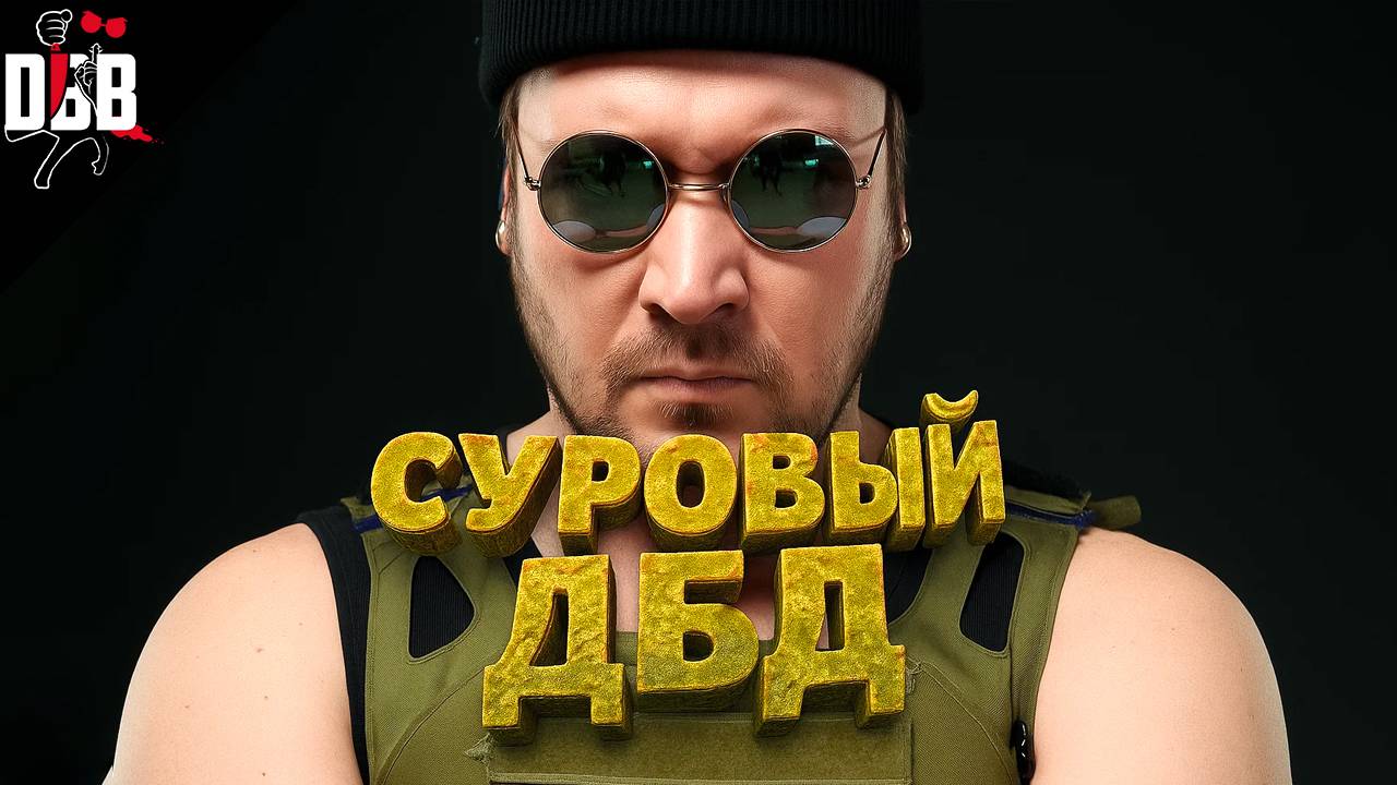 Зубособирательный ДБД-стрим (🤖Работает нейрочат) 🔪 Dead By Daylight