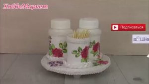 Набор для специй своими руками из бросового материала. ХоббиМаркет