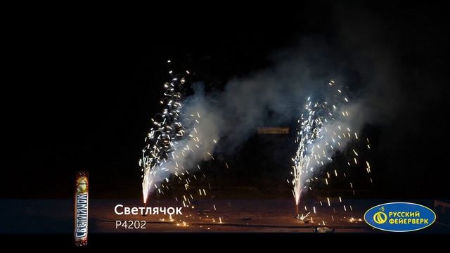 Р4202 СВЕТЛЯЧОК смотреть онлайн